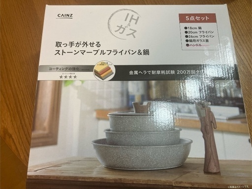 ★未使用　カインズ　取っ手が外せるストーンマーブルフライパン＆鍋