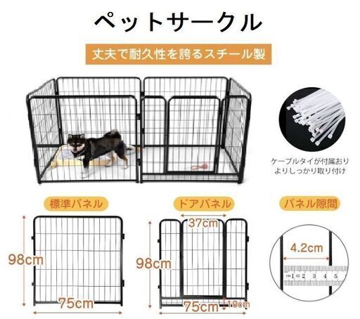 新品・未使用　スチール製 ペットサークル（ケージ）