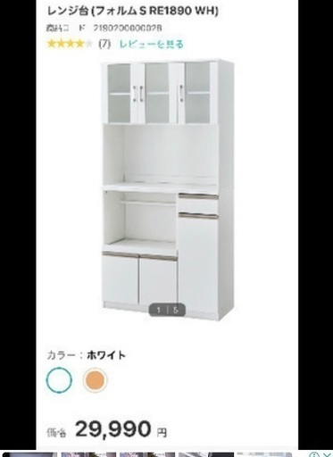 きまりました！ニトリ　食器棚