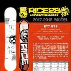 【値下げ】スノーボードセット RICE28 FLUX BURTON