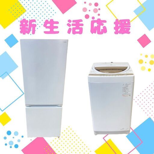 高年式家電ございます新しめの家電をご希望なら当店まで！