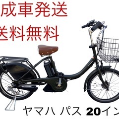 1333送料無料エリア多数！安心保証付き！安全整備済み！電動自転車