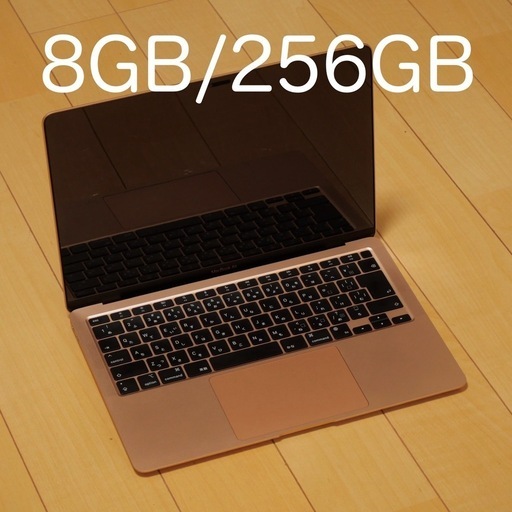 Apple アップル　MacBook Air M1 8GB/256GB ゴールド　ノートパソコン