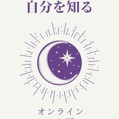 🔮悩みのある方、占いをしてみませんか