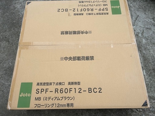 床下点検口