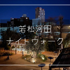 武家屋敷として発展し明治時代以降は文士が暮らす街となった若松河田...