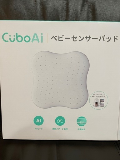 cuboai センサーパッド