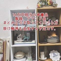 16万円相当の骨董品、その他掛け軸等あります