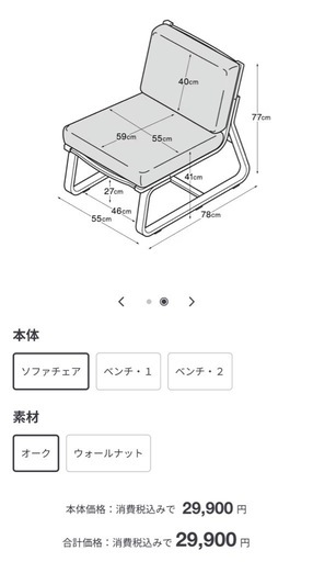 【無印良品】リビングでもダイニングでもつかえる家具　　　　　　　　　　　　　　　　　　　\n