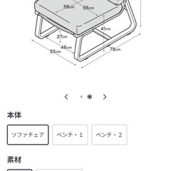 無印良品】リビングでもダイニングでもつかえる家具