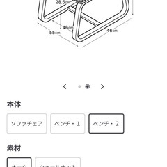 無印良品】リビングでもダイニングでもつかえる家具