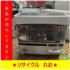 【シーズンオフキャンペン】S3474　FF式ストーブ　コロナ　床暖房　UH-F7015PR　2016年製　木製18畳　鉄筋29畳　送料A　札幌　リサイクルれお