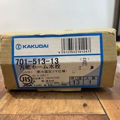KAKUDAI カクダイ エコ壁泉 万能ホーム水栓 701-513-13 2点セット ガーデニング 庭