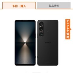 〖定価:21万⬆️〗Xperia 1VI ブラック