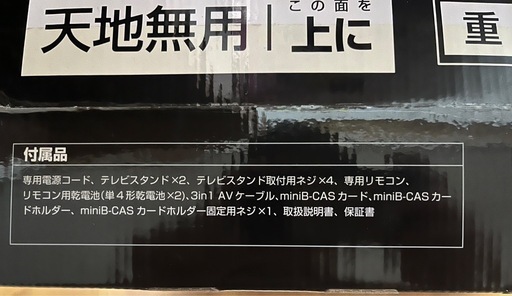 【新品】テレビ　50型　4K対応