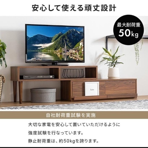 新品，未使用テレビ台