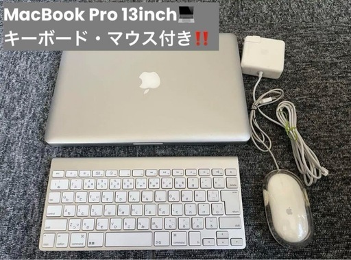 MacBookPro13インチ/2009/core2duo/256GB