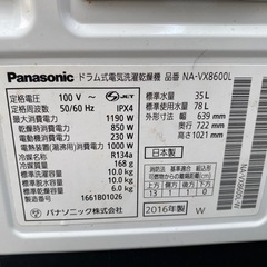 (配送可能)ドラム式洗濯機