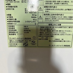 2019年式　冷蔵庫　2万円‼️