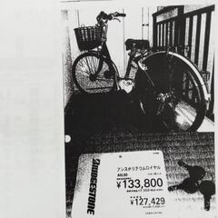 0617　電動自転車　中央区不用品交換事業 0912 電動自転車 中央区不用品交換事業