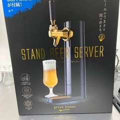 兵庫県のビールサーバーの中古が安い！激安で譲ります・無料であげます｜ジモティー