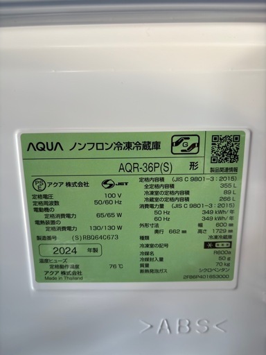 冷蔵庫 355L 本日限定値下げ 【公式通販】