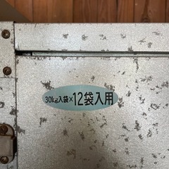 【お取引済です】米保管庫 こめっ庫