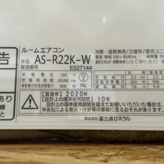 ☆☆（2242）【格安・・中古・・エアコン】　2020年製　富士通　2.2KW売ります☆☆