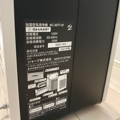 加湿空気清浄機