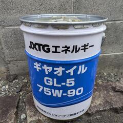 ギヤオイル　2.5Ｌ　75W-90　小分け売　2.5リットル　J...