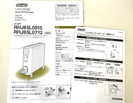 9200 美品 デロンギ DeLonghi ユニカルド オイルヒーター 8~10畳用 RHJ65L0712