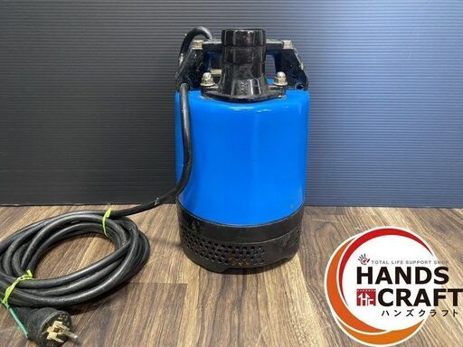 【中古】TSURUMI ツルミ 水中ポンプ LB-480-62 吐出量0.12㎥/min 口径50ｍｍ 60Hz
