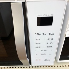 安心の6ヶ月保証付！！【YAMAZEN オーブンレンジ　YRS-G162V 未使用品】売ります！取りに来れる方限定！