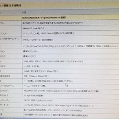 【20日まで】ゲーミングpc 定価180,000円  