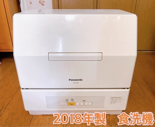 Panasonic パナソニック 食洗機 3人用