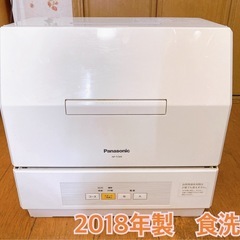 Panasonic パナソニック 食洗機 3人用