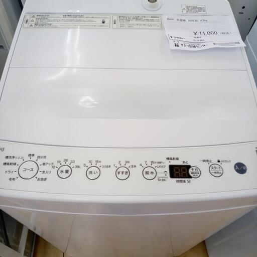 ★ジモティ割あり★ Haier 洗濯機 4.5ｋｇ 20年製 ／クリーニング済み OJ5761