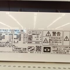 ★ジモティ割あり★ HITACHI エアコン RAS-D22MBK(W) 2.2kw 22年製 室内機分解洗浄済み TC1332
