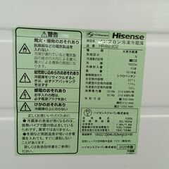 ★ジモティ割あり★ Hisense 冷蔵庫 227L　20年製 動作確認／クリーニング済み HJ4385