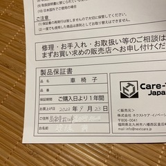 新品未使用品　ケアテックジャパン　自走介助兼用車椅子