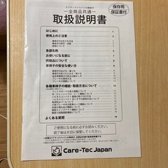 新品未使用品　ケアテックジャパン　自走介助兼用車椅子