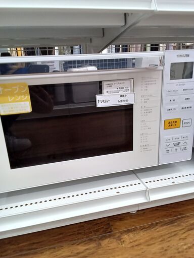 ★ジモティ割あり★ YAMAZEN オーブンレンジ  21年製 動作確認／クリーニング済み MT2191