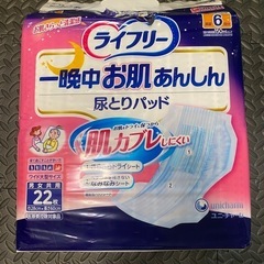 ライフリー 一晩中お肌あんしん尿とりパット 約20枚 紙おむつ ...