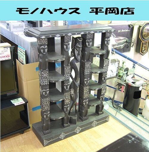 アジア調 多目的収納棚 幅78×奥29×高108cm 木製 ブラック シェルフ CDラック 民族系 キャビネット 飾り棚 札幌市 清田区 平岡