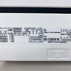 TOSHIBA 　ルームエアコン　2019年製　2.8kw