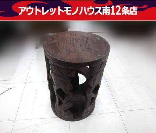 アジアン家具 木彫り スツール 丸椅子 直径28×高さ40.5cm  木製 ブラウン系 丸テーブル アジアン雑貨  インテリア イス 南12条店