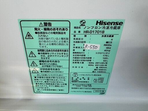 大阪送料無料☆3か月保障付き☆冷蔵庫☆2022年☆ハイセンス☆2ドア☆HR  