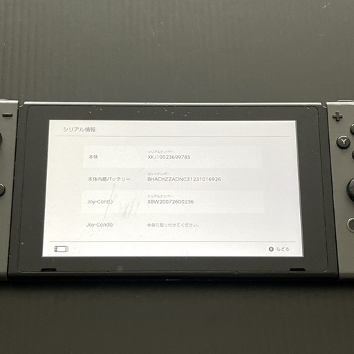 新型 Nintendo Switch グレー 欠品無し