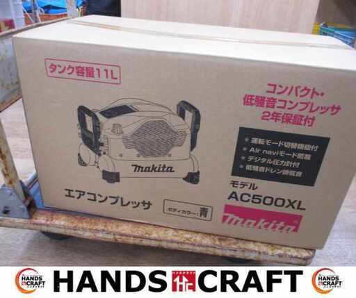makita マキタ AC500XL コンプレッサー 未使用 タンク容量 11L 【ハンズクラフト宜野湾店】