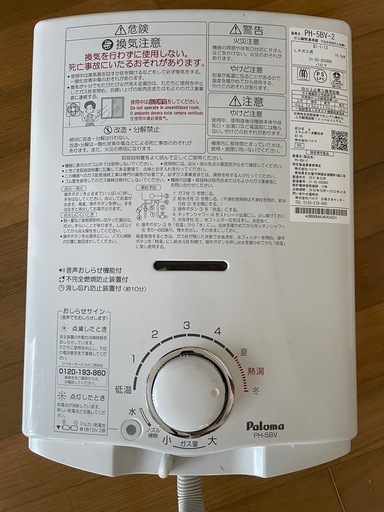パロマ　瞬間湯沸かし器(LPガス) 2021年2月製造